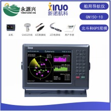 新诺GN150BD(10")北斗GPS双模导航仪