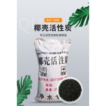 水处理椰壳活性炭 饮水级工业级椰壳炭 不定形颗粒炭供应700-1000碘值