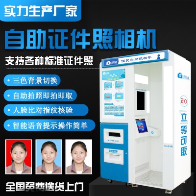 单人自助拍照机图2