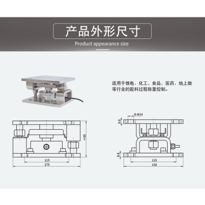 NTJH-14M膜合式称重模块 不锈钢称重模块 配料控制称重模块图2