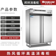 邦祥ML-2工程款带热风循环无磁不锈钢