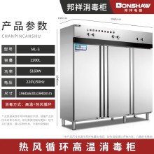 邦祥ML-3工程款带热风循环无磁不锈钢