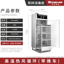 邦祥600FC推车款带热风循环无磁不锈