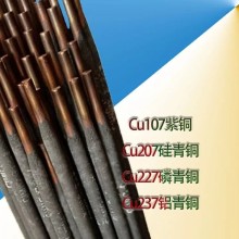 Cu227磷青铜焊条T227铜焊条ECuSn-C铜焊条