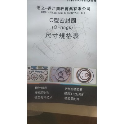 国标密封圈线径4.0橡胶圈1.5/2*4	37.5×4氟硅橡胶密封圈111.5*4	188*4	259-260.5*4	435*4O形圈星型图6