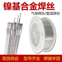 ERNiCrMo-4镍基焊丝C-276焊丝SNi6276