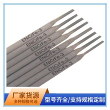 ENiCrMo-3镍基焊条Ni625焊条Inconel625焊条