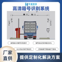 集装箱号识别系统 智能物流解决方案