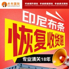 中国发印尼专用防晒用品 双清门到门 完美保护肌肤