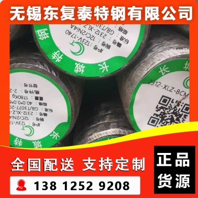 12Cr2Ni4圆钢 多年钢材销售 认准东复泰特钢图2