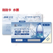 昆明撕拉条可变数据码可变码揭奖券刮奖卡制作