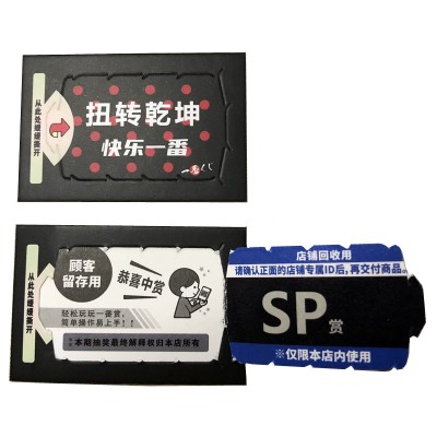 南京揭开兑奖券撕撕乐揭开卡片一番赏揭开卡制作图3