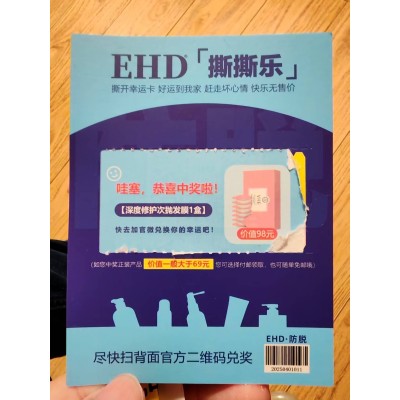 南京揭开兑奖券撕撕乐揭开卡片一番赏揭开卡制作图5