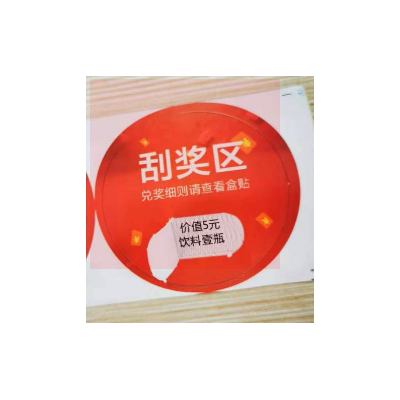 南京揭开兑奖券撕撕乐揭开卡片一番赏揭开卡制作图7