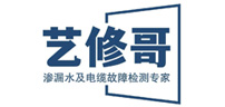 北京艺修哥漏水检测公司