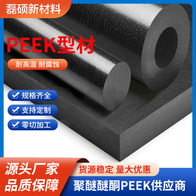 高强度耐高温PEEK板材 CNC加工用聚醚醚酮板图2