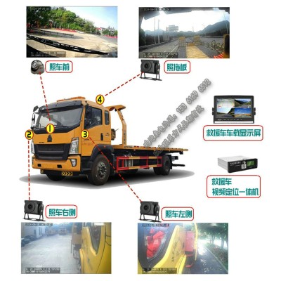 道路清障车远程视频监控_救援车远程GPS位置_拖车手机监控图2