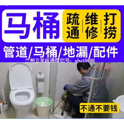 榆中县疏通下水道打捞手机戒指打捞高压车清洗疏通污水井下水道图3