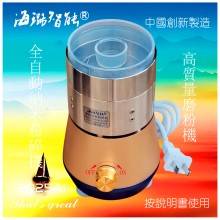 愿景科创高质量新款磨粉机真超细全自动风选AI海璐智能纳米粉碎机