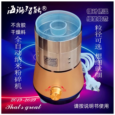 全自动家用健康真超细磨粉机全自动风选AI定时海璐智能纳米粉碎机图6