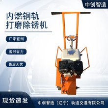 中创智达内燃除锈机价格行情趋势