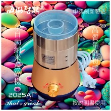 玉石高质量不锈钢磨粉机科研创新全自动风选AI海璐智能纳米粉碎机