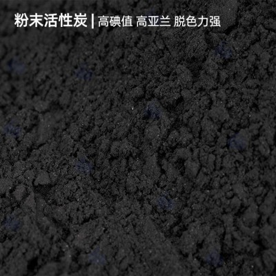 河北生产厂家 粉末活性炭图2