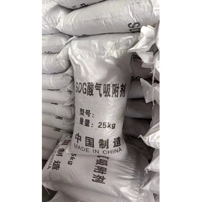 江西生产厂家 SDG酸气吸附剂图2