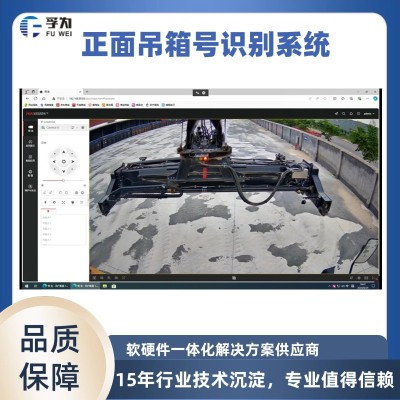 正面吊箱号识别系统 港口智能化核心驱动力图3