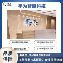 正面吊箱号识别系统 港口智能化核心驱动力