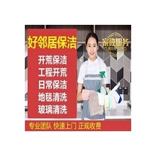 浦口区附近家政保洁上门师傅打扫卫生联系方式 现场报价 满意付款