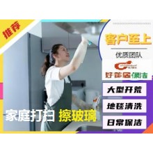 南京热河路建宁路附近家政保洁免费上门 只需要一个电话 满意付款