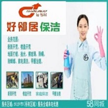 南京玄武大道附近开荒保洁 地毯清洗 擦玻璃窗户 地面清洁除胶