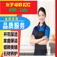 玄武区玄武门中央路附近家政保洁公司 网上预约上门热线电话 满意付款