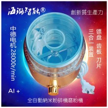 创业高质量不锈钢磨粉机健康科研全自动风选AI海璐智能纳米粉碎机