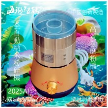 动植物科研高质量磨粉机世间先得全自动风选AI海璐智能纳米粉碎机