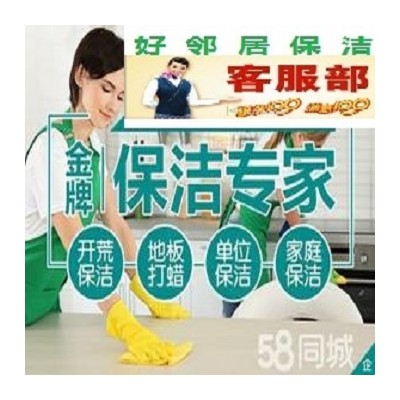 南京汉中路广州路北京西路附近家政保洁公司 需要电话联系 干活靠谱 收费透明图3