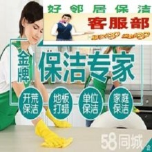 南京中央北路五塘村附近地毯玻璃清洗 开荒保洁打扫 专业家政保洁公司联系方式