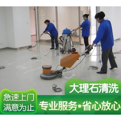 南京中央北路五塘村附近地毯玻璃清洗 开荒保洁打扫 专业家政保洁公司联系方式图6