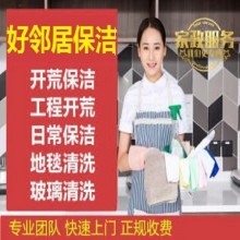 南京鼓楼区中山北路附近专业地板打蜡 地毯玻璃清洗 开荒保洁打扫家政公司 现场报价 满意付款