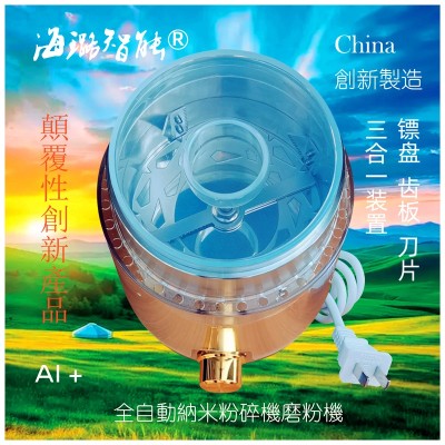 海璐智能纳米粉碎机世间先得全自动风选定时液氮降温高质量磨粉机图6