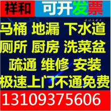 榆中县下水道打捞手机疏通下水道下水道污水井抽化粪池