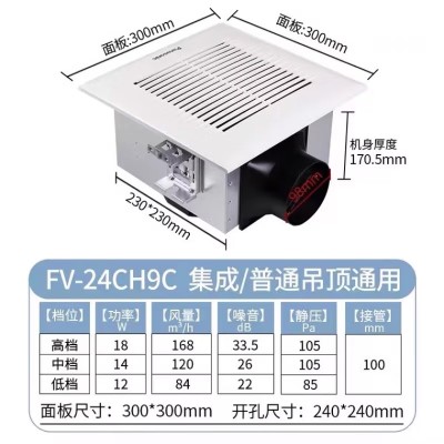 松下静音管道排气扇FV-24CH9C北京天花板排风扇/卫生间换气扇图3