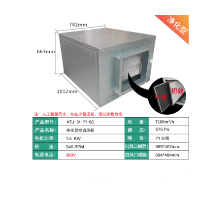 北京中效过滤净化送风机KTJ-22-15-4C绿岛风送风机KTJD-22-15-4C图6