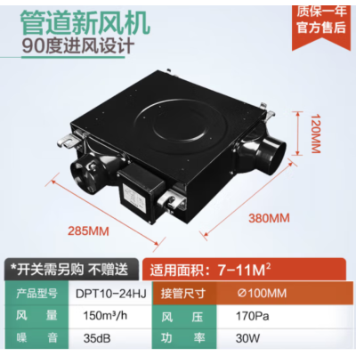 直播间送风机DPT10-24HJ适用于：猿辅导/新东方/高途教育/学而思图4