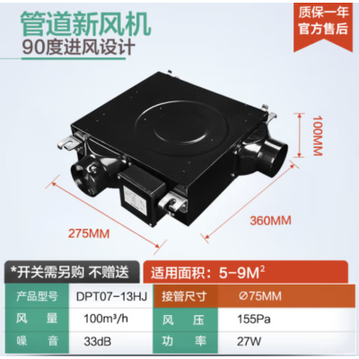 直播间送风机DPT10-24HJ适用于：猿辅导/新东方/高途教育/学而思图3