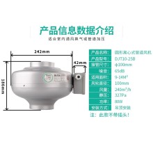 北京绿岛风圆形管道风机、绿岛风圆形离心管道风机 DJT10-25B 管道增压风机 强力管道增压抽风机DJT10-25B,DJT12-35B,DJT15-45B,DJT16-45B,DJT20-46B,