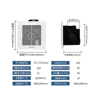 北京松下工程换气扇FV-17CHUG1C管道式排气扇FV-24CUG1C天花板排风扇FV-24CHG1C图3
