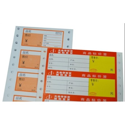 电脑纸 电脑表格 电脑孔货价签印刷加工图2