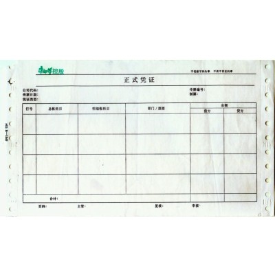 无碳联单印刷 电脑单据印刷 电脑表格印刷图6